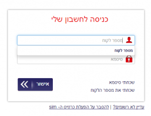 חשבון גולן