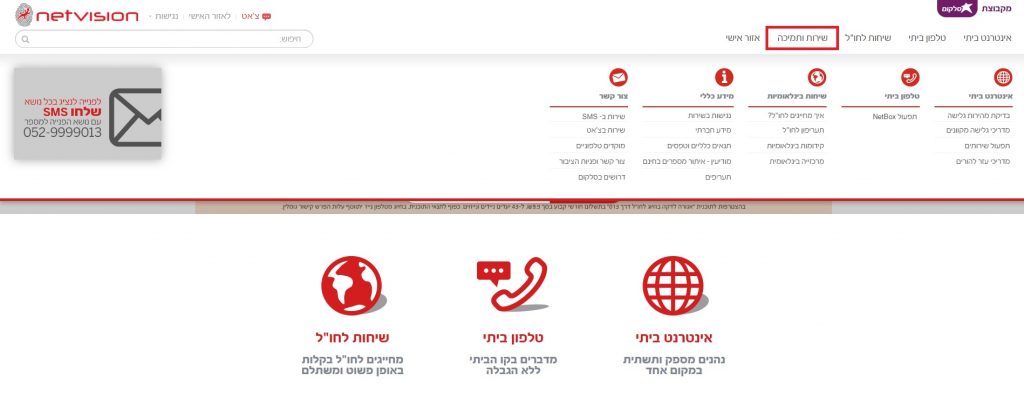 אזור שירותי אישי באתר