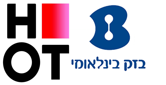 הוט ובזק בינלאומי