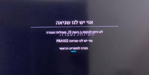 תקלה בפרטנר טיוי תקלה בפרטנר טיוי