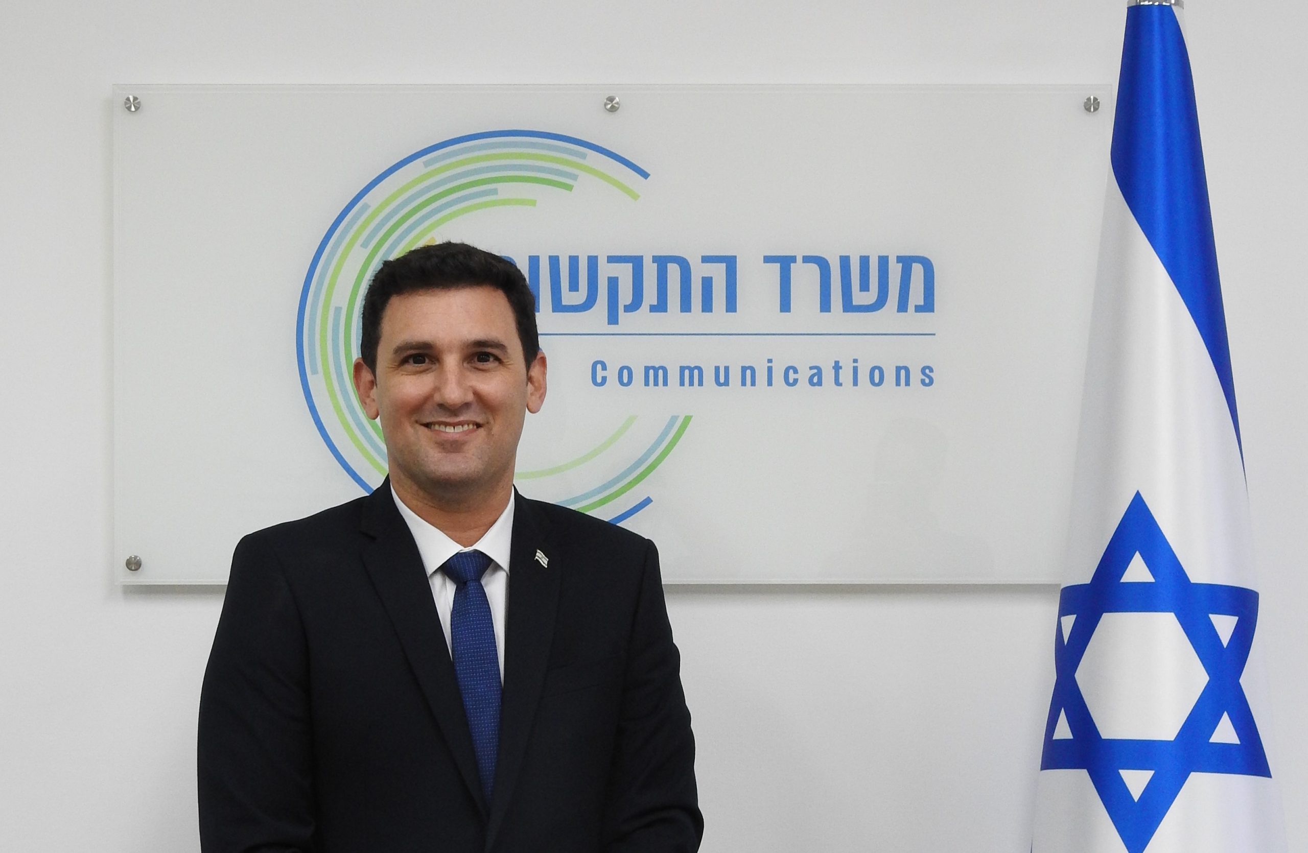 שר התקשורת איתן גינזבורג שר התקשורת איתן גינזבורג